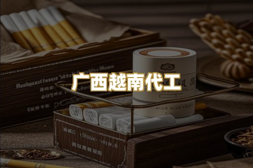 免税外烟爆珠
